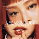 A:IN | 더현대 서울 제니 팝업 <A year in Ruby>❤️💋🌹 굿즈 , 후기