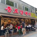 서대포집 | 익선동 서대포집 후기 | 갈매기살 골목 노상 감성