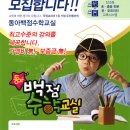 백점수학교실 이미지