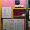 띵똥와플 | 한양대 맛집 한양대양꼬치 띵똥와플 내돈내산 후기