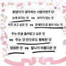 또 널 보면 자꾸자꾸자꾸 설레지 💌 이미지