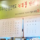 참소정 | 대연동현지인맛집 덕산명가 참소국밥 선지국밥강추 내돈내산 솔직후기