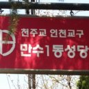 만수1동-1 이미지