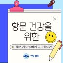 신일병원 화장실 이미지