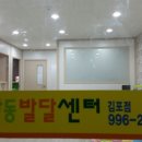 한솔아동발달센터 - 부천시 원미구 길주로 235 | 한솔아동발달센터