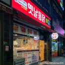 코코옛날통닭