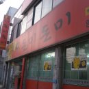 돈미돈미 이미지