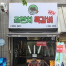 프렌치쪽갈비 일산본점 네이버블로그