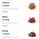 굽네치킨 - 당진시 미락4길 33 | 굽네치킨