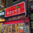 [남양주] 마석 곱창/야채곱창/순대곱창/돼지막창/알곱창 맛집. - 왕십리 막창 마석누나네.
