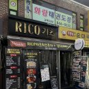 RICO가츠 이미지