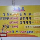 만포장식당 이미지