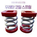 전국냉동화물(카센타) | 포터2 냉동탑차 하체보강 완벽가이드