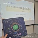 어린이 미술놀이터 이미지