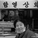 함열상회 이미지
