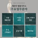 변호사김동현법률사무소 이미지