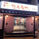 한우축제 원주단관점