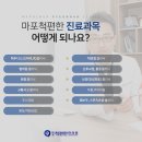 마포척편한한의원 이미지