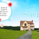집보고땅보고공인중개사사무소 이미지