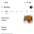 총각닭집 이미지