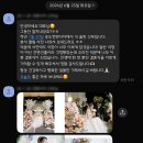 [후기] 신부님께서 장문의 메시지로 전해준 인천 호텔 웨딩 플라워 장식 후기