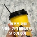 컴포즈커피고양행신점