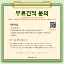 로뎀나무어닝 - 노원구 공릉로42길 7 | 로뎀나무어닝