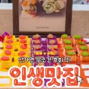 머랭푸드싸다구초밥 | 양재 엘블레스 웨딩홀 뷔페 후기｜하객 입장에서 직접 먹어본 솔직 평가