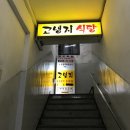고냉지