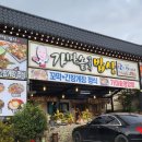 가마솥양푼이밥상 | 경북 경주 애견동반 식당 추천 경주 꼬막 간장게장 정식 맛집 &#39;가마솥 양푼이 밥상&#39; 찐 후기