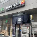 멘야마쯔리 성수점 | 성수동 라멘 맛집 멘야마쯔리 성수점 방문 후기