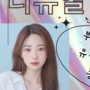 디뮤엘뷰티 네이버블로그