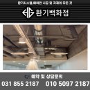 상업용 3 | 분당 전열교환기, 에듀피스 상업용 환기시스템 시공 후기