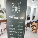 남정미용실