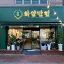 공주반점