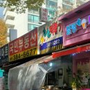 범계초등학교 앞 이미지