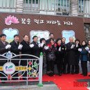 화산초교 이미지