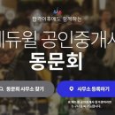태국공인중개사사무소 이미지