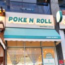 포케앤롤(POKEnROLL) 이미지