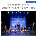 동요심화 중창반(수시접수) | 무대위에서 여러분의 꿈을 펼쳐보세요!- 경기틴즈뮤지컬 의정부 청소년 참가자 모집