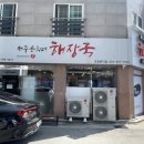 제주은희네해장국문덕점