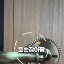 대성열쇠.철물 이미지