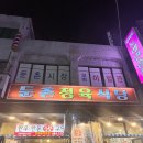 둔촌정육식당 이미지