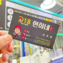 현희네활어