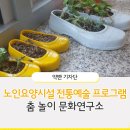 춤놀이문화연구소 이미지