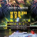 제주도 추자도 돈대산 나바론길12월03일(금)~ 12월05일(일) 2박3일(금~일) 이미지