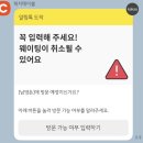 남영돈 | 용산 남영돈 평일 저녁 웨이팅 후기, 가브리살·항정살 솔직후기