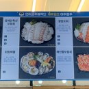 주문진회