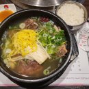 미성축산 | 입맛이 없고 지칠 때 먹는 보약 같은 한 그릇, 문경약돌한우프라자 원기탕