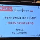 고혼물금점